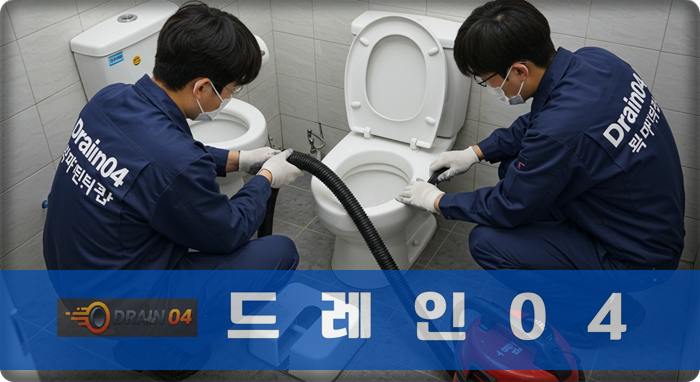 평택 하수구막힘 속 시원하게 해결해 드립니다