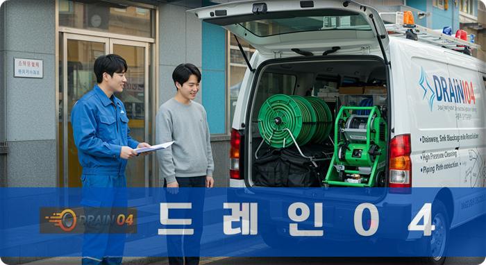 평택 공장 식당 전문, 고덕면 싱크대막힘 뚫어